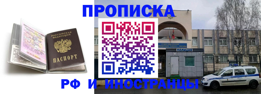 прописка для кредита в Сергиевом Посаде