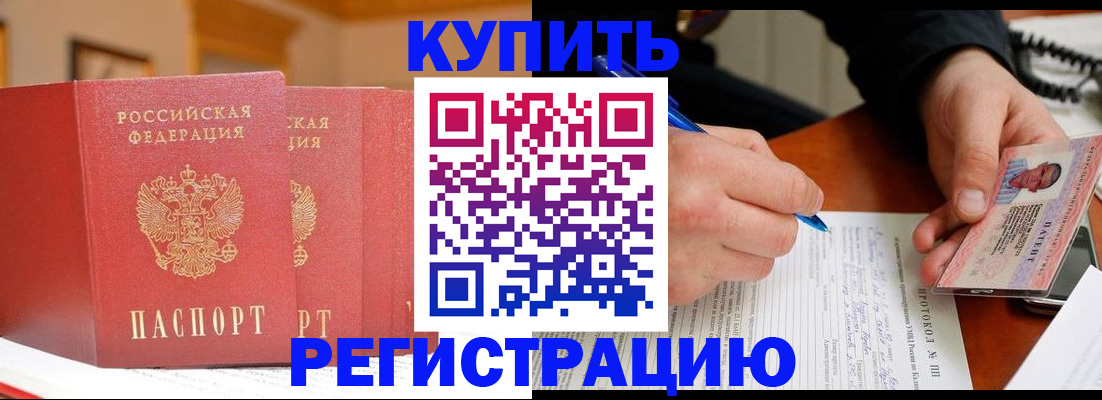 временная регистрация для школы в Сергиевом Посаде