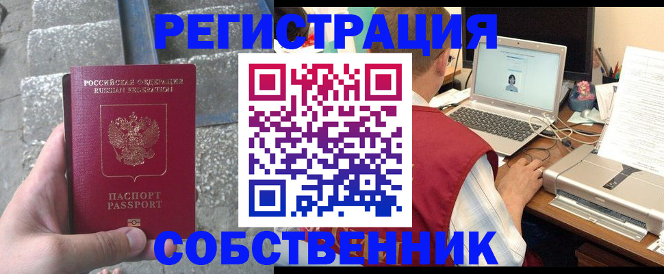 временная прописка в Сергиевом Посаде