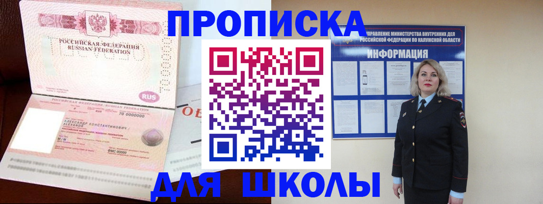 прописка в квартире в Сергиевом Посаде