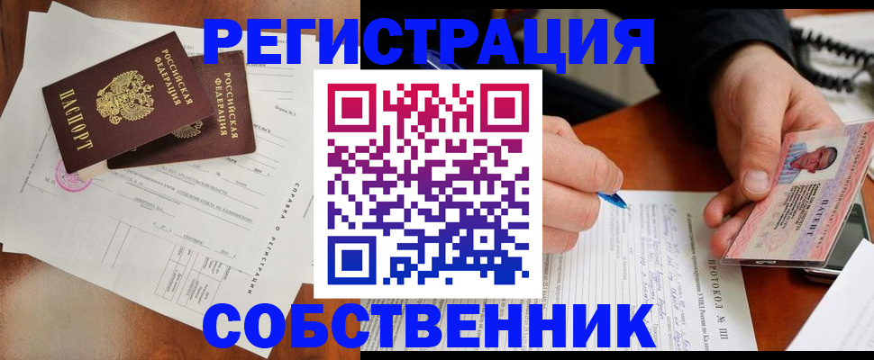 прописка штамп в Сергиевом Посаде