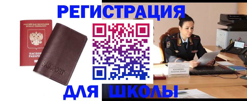 временная регистрация адрес в Сергиевом Посаде