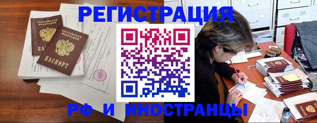 купить прописку в Сергиевом Посаде