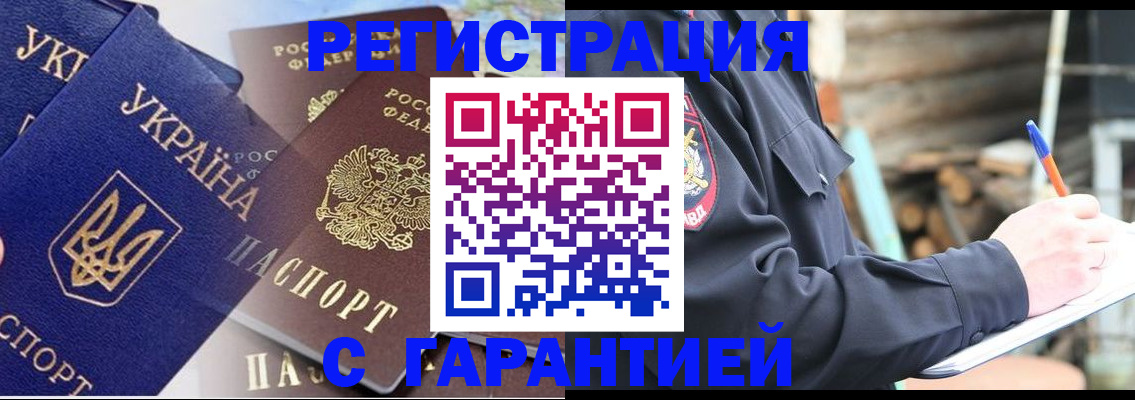 где прописаться в Сергиевом Посаде